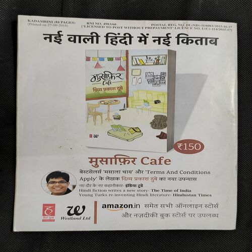 Document_35 Kadambini ( October 2016 )