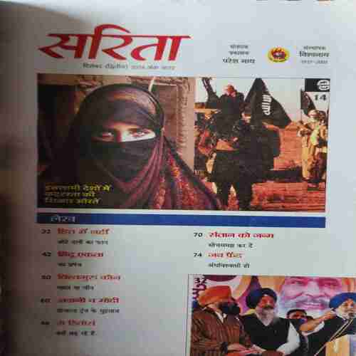 Sarita ( 2nd December 2024 )