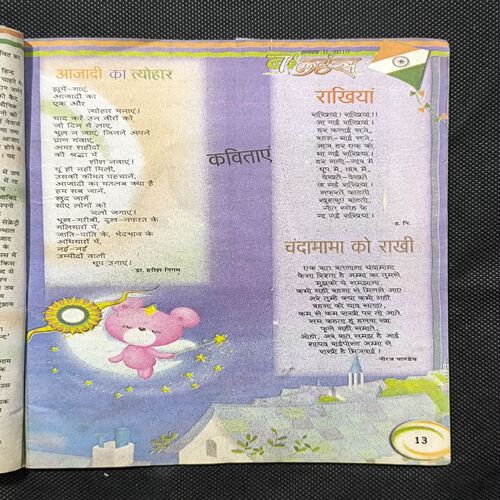 Balhans ( August , 2010 ) Front Cover Down Side Cut