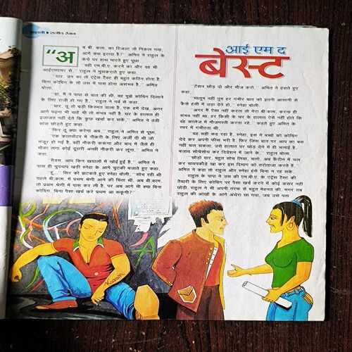 Suman Saurabh( June 2008 )