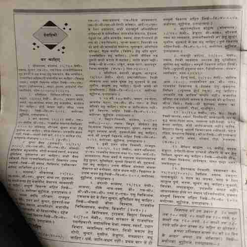 Manorma( 2nd September 1984 ) ( coverless & 1 to 4 Pages are Missing )