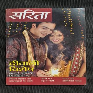 Document_36 Sarita ( October 2nd 2014 )