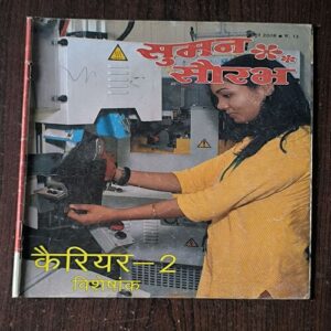 Suman Saurabh( June 2008 )