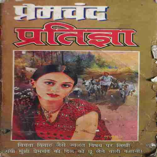 Prathibha ( By = Premchandra ) ( No. of Pages = 207 )