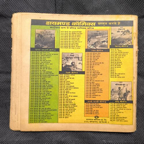 Chacha Bhatija Aur Naag Ke Hatyare