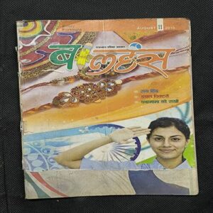 Document_36 Balhans ( August , 2010 ) Front Cover Down Side Cut