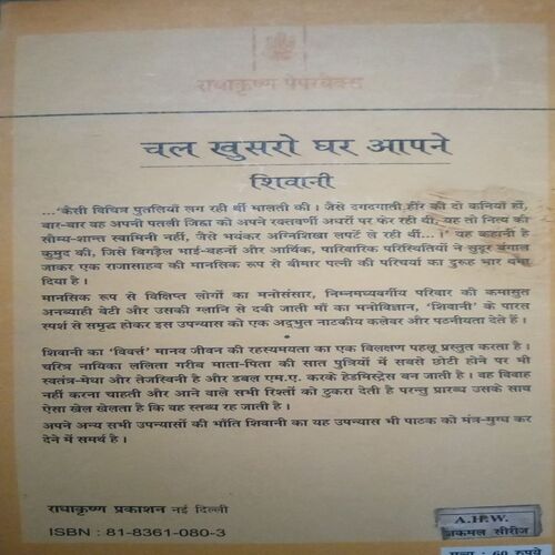 Document_36 Chal khusro ghar aapne (By = Shivani ) ,(Total pages=131 )