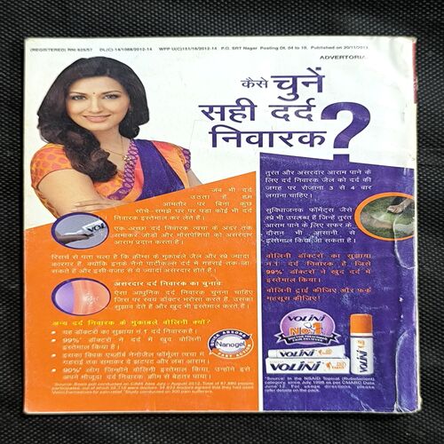 Sarita ( December 2nd 2013 )