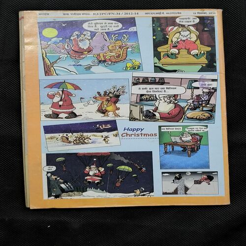 Balhans ( December , 2014 ) Page no-65,66 Down Side Corner Cut