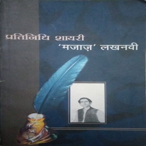 Pratinidhi Shayari (By =Naresh ) ,(Total pages=202 )