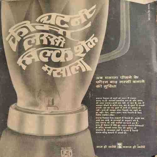 Manorma( 1st February 1982 ) ( coverless )