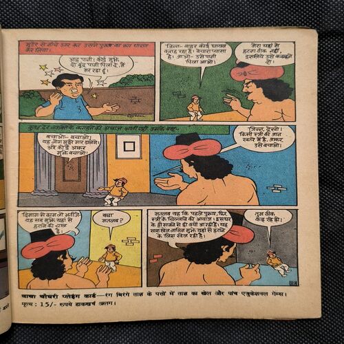 Chacha Bhatija Aur Naag Ke Hatyare