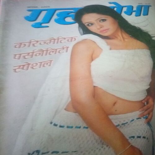 Grihshobha ( August 2005 ) Grihshobha ( August 2005 )