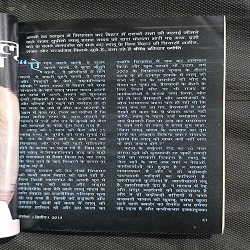 Sarita ( December 2nd 2013 )