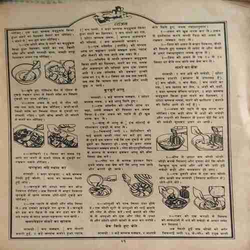 Manorma( 1st February 1982 ) ( coverless & cut on whole book )