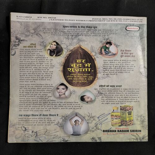Document_38 Kadambini ( January 2015 )