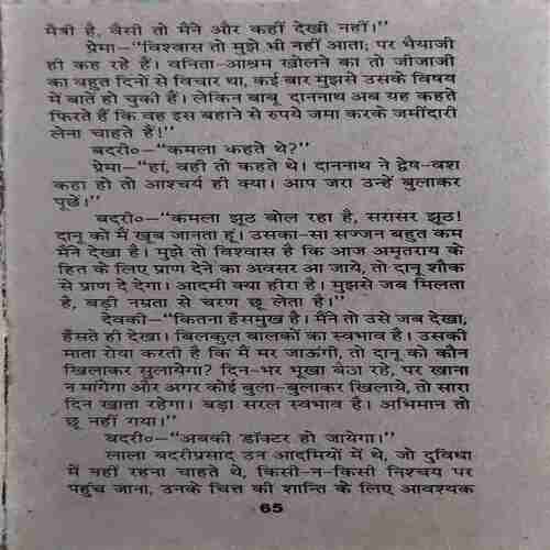 Prathibha ( By = Premchandra ) ( No. of Pages = 207 )