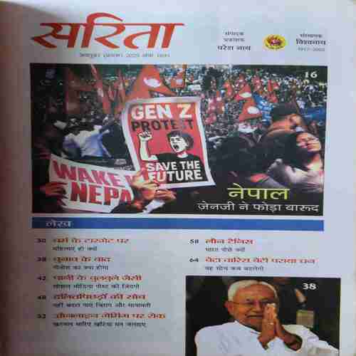 Sarita ( 1st October 2025 )