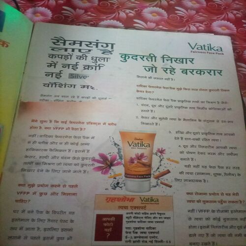 Grihshobha ( August 2005 )