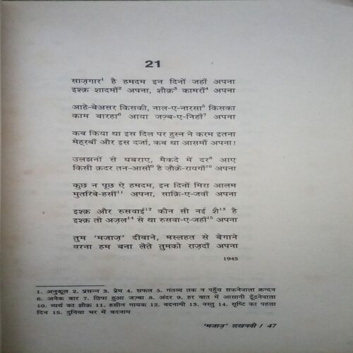 Pratinidhi Shayari (By =Naresh ) ,(Total pages=202 )