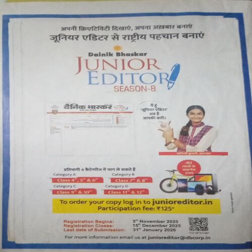 Document_39 Bal bhaskar ( 12 December 2025)