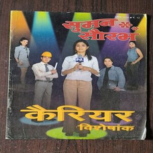 Suman Saurabh( April 2008 )