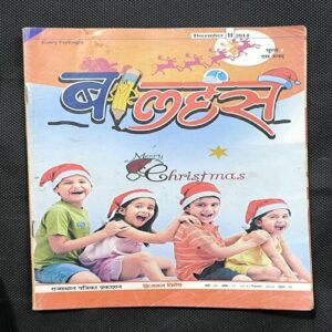 Document_39 Balhans ( December , 2014 ) Page no-65,66 Down Side Corner Cut