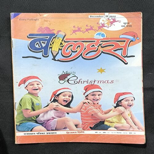 Balhans ( December , 2014 ) Page no-65,66 Down Side Corner Cut