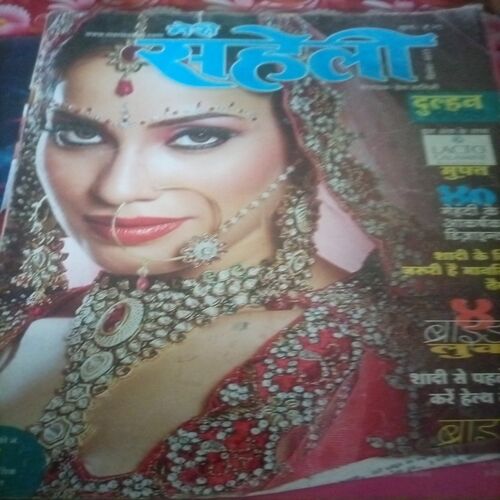 Meri Saheli ( December 2022 ) damage Meri Saheli ( December 2022 ) damage
