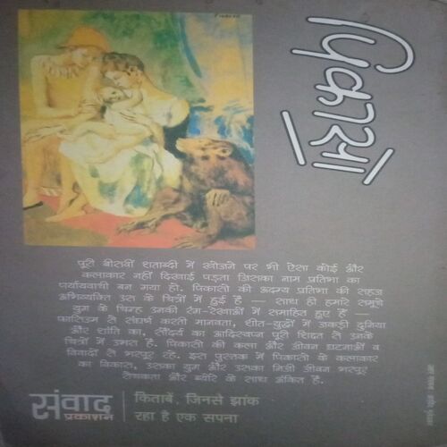 Document_4 Picasa (By =Madhuri purandare ) ,(Total pages=377 )