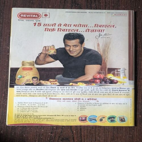 Suman Saurabh( June 2012 )