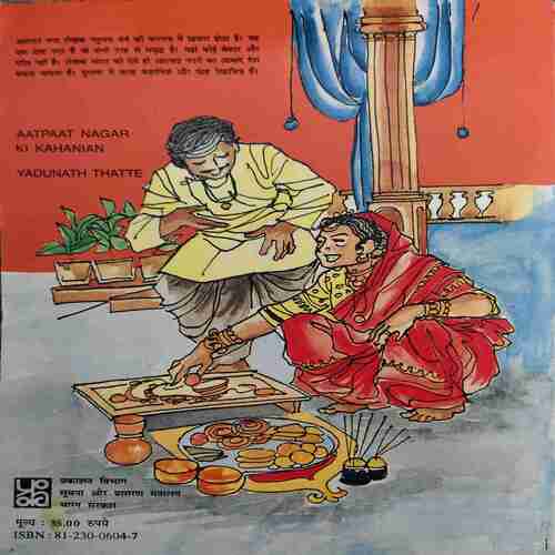 Aatpaat Nagar ki Kahaniya ( By = Yudhnath Thape ) ( No. of Pages = 76 )