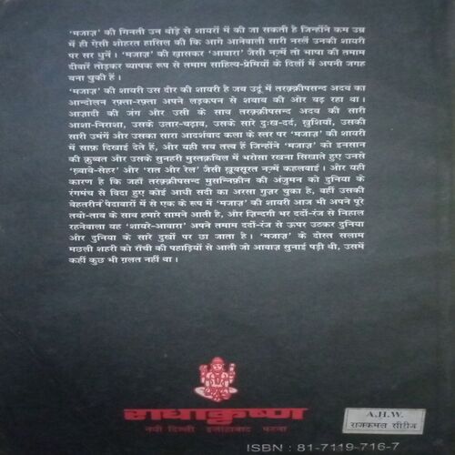 Pratinidhi Shayari (By =Naresh ) ,(Total pages=202 )