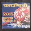 Document_40 Kadambini ( January 2015 )