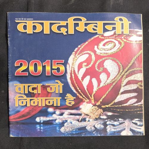 Document_40 Kadambini ( January 2015 )
