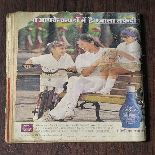 Suman Saurabh( May 2002 )