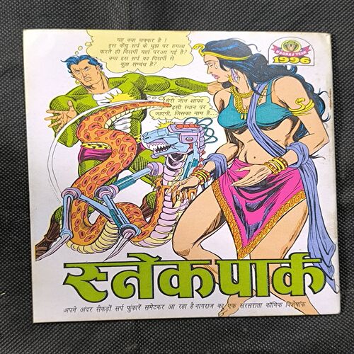 Document_41 Bill Wale Dhamkeeya De Jaingy