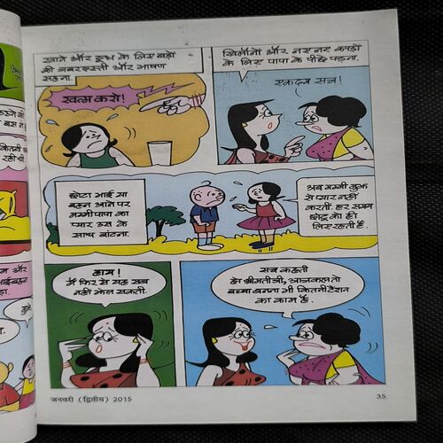 Document_41 Sarita ( January 2nd 2015 )