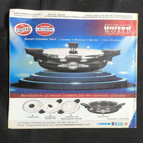 Kadambini ( August 2016 )