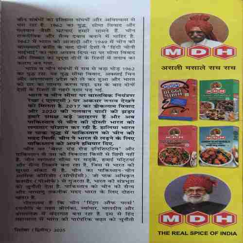 Sarita ( 2nd September 2025 )