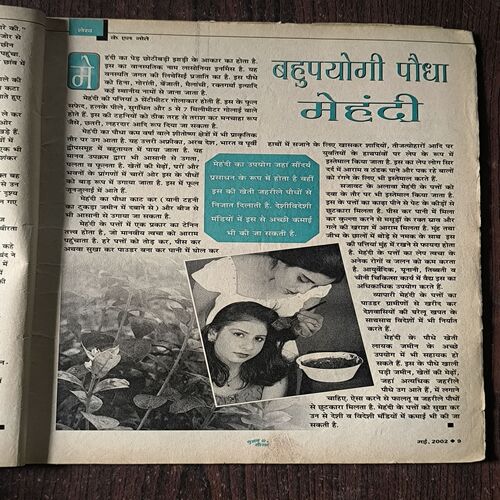 Suman Saurabh( May 2002 )