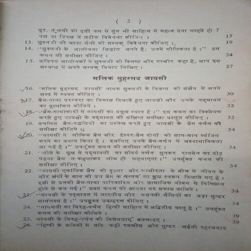 Acharya Ramchandra aur Triveni (By =Shree Rakesh ) ,(Total pages=140 )water impacted