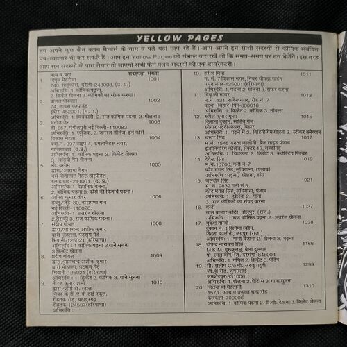 Document_42 Bill Wale Dhamkeeya De Jaingy