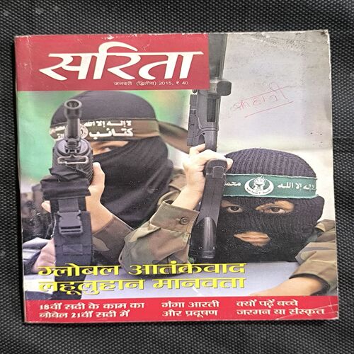 Sarita ( January 2nd 2015 )