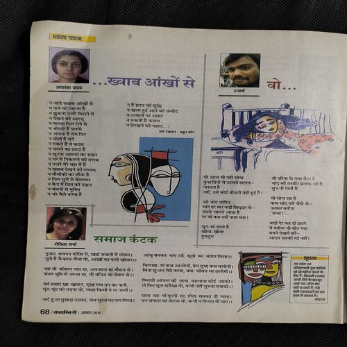 Kadambini ( August 2016 )