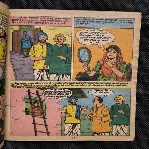 Mama Bhanja Aur Bewakoof Aurat