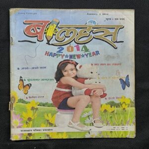 Document_42 Balhans ( January , 2014 )