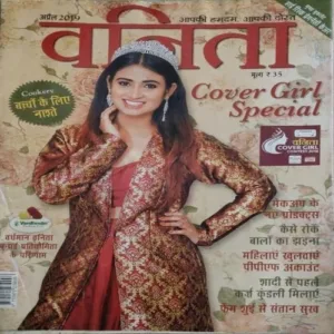 Vanita ( April 2019)