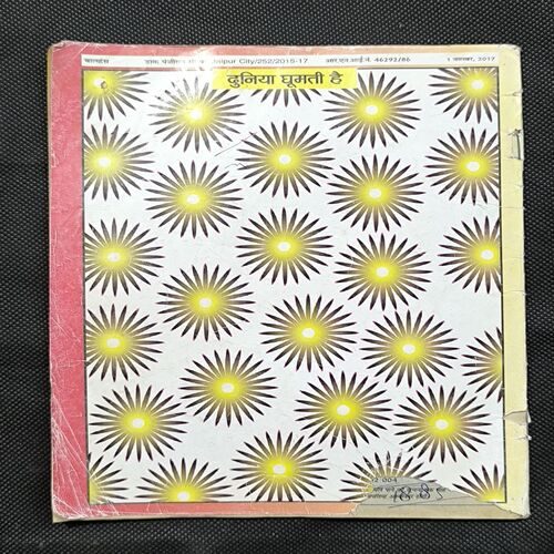 Balhans ( November , 2017 )