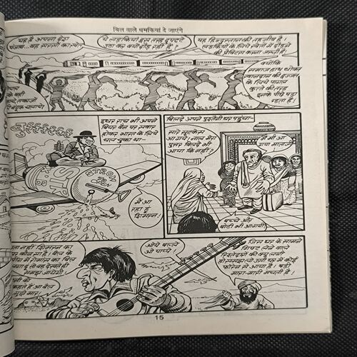 Document_43 Bill Wale Dhamkeeya De Jaingy